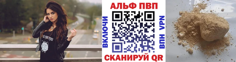 что такое наркотик  Бузулук  A-PVP кристаллы 