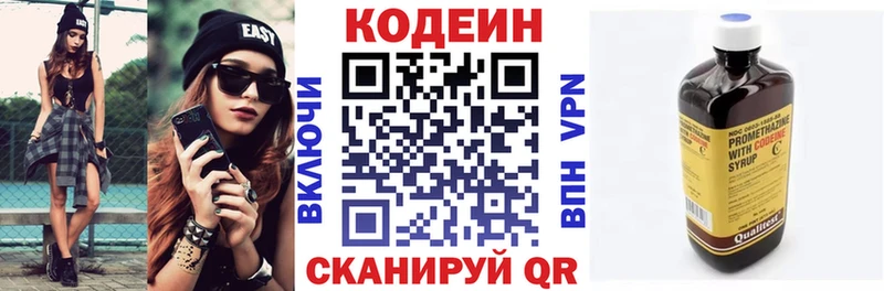 Кодеин Purple Drank где купить наркотик Бузулук