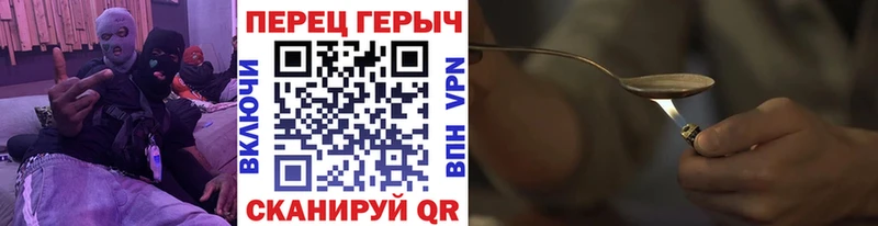 ГЕРОИН хмурый  Бузулук 